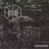 Arkona - Vozrozhdenie